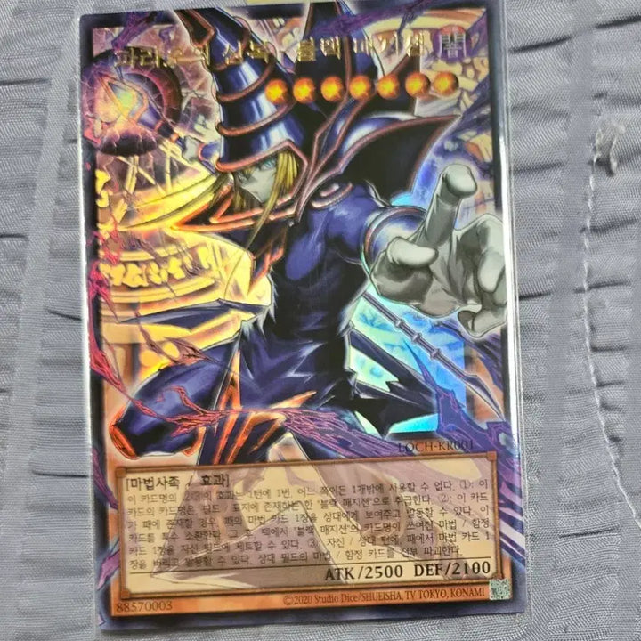 [BUNJANG] Yu-Gi-Oh! Guardian of Pharaoh Black Magician Over Frame / 6/20까지할인,이벤트)유희왕 파라오의 심복 블랙매지션 오버프레임