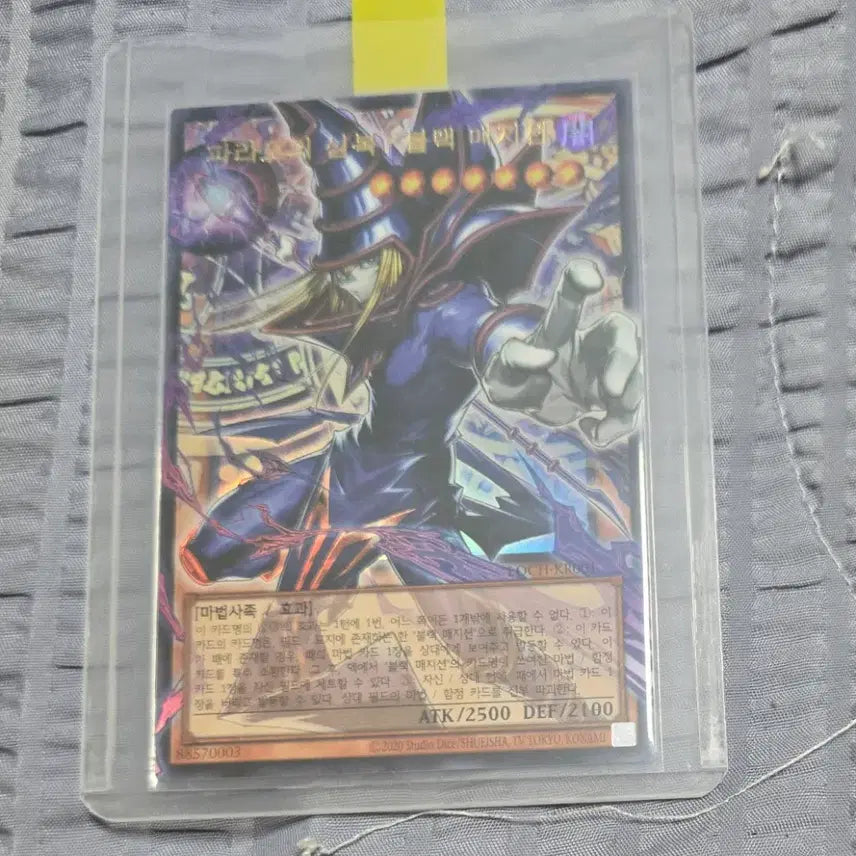 [BUNJANG] Yu-Gi-Oh! Guardian of Pharaoh Black Magician Over Frame / 6/20까지할인,이벤트)유희왕 파라오의 심복 블랙매지션 오버프레임