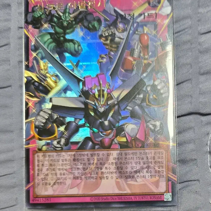 [BUNJANG] Yu-Gi-Oh! Synchro Emergency Overframe Card (Heroes) / 할인,이벤트)유희왕 싱크로 이멀전시 오버프레임 카드 (히어로즈)