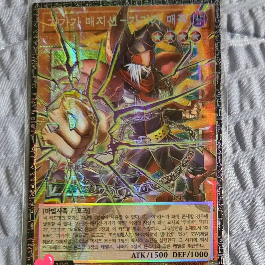 [BUNJANG] Yugioh Gagaga Magician Grandmaster Rare / 6/20까지만 초특할인)유희왕 그랜드마스터레어 가가가매지션 가가가 매직