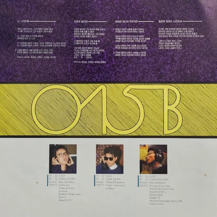 [BUNJANG] 015B 1st Album LP / 공일오비 1집 LP