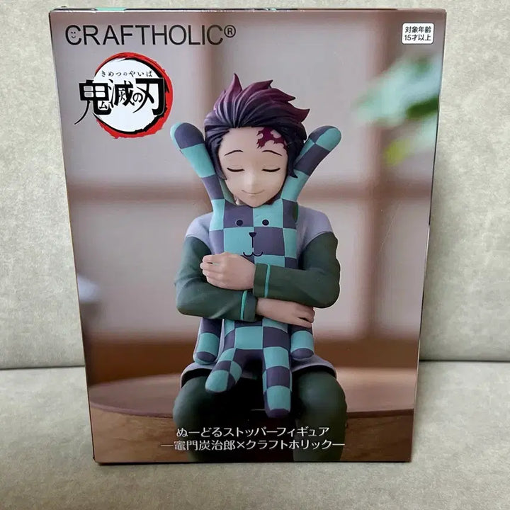 [BUNJANG] Aniplex Tanjiro Kamado Craft Holic Noodle Stopper Figure (Sealed) / 미개봉 후류 귀멸의 칼날 탄지로 크래프트홀릭 누들 스토퍼 피규어
