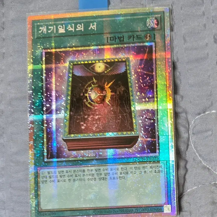 [BUNJANG] Yu-Gi-Oh! Eclipse of the Sun Hero&