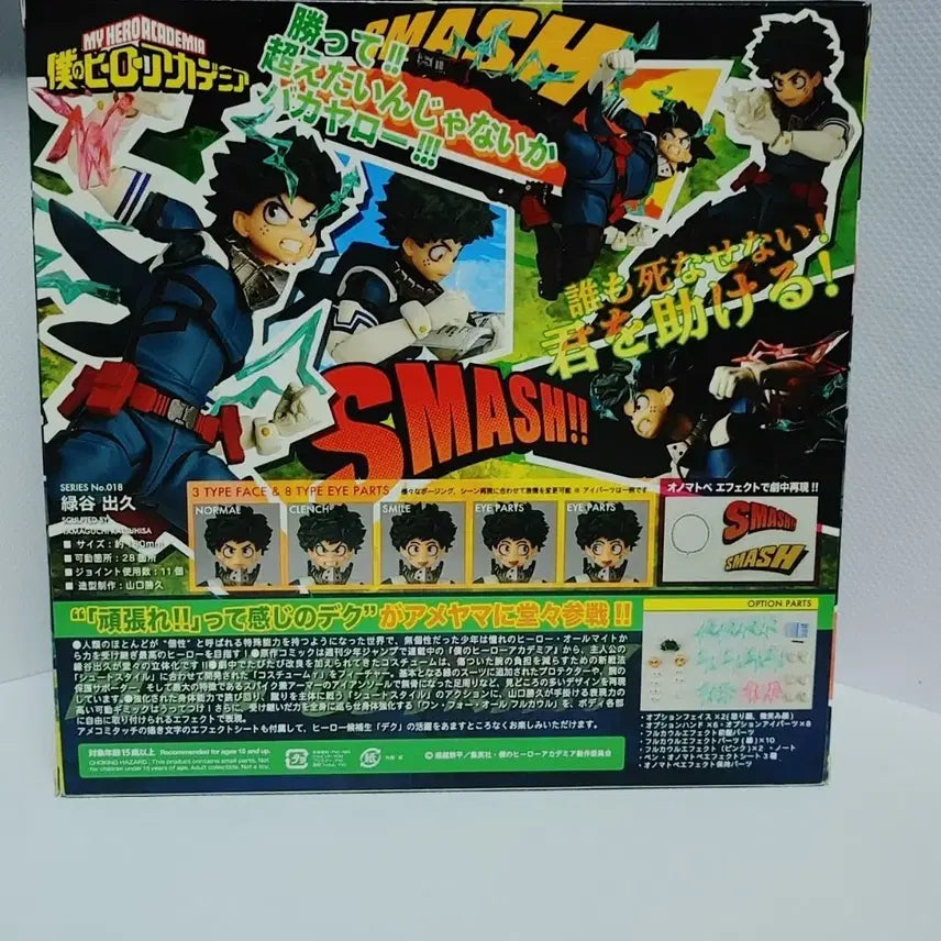 [BUNJANG] My Hero Academia Izuku Midoriya Revoltech Figure / 히로아카 리볼텍 미도리야 이즈쿠 피규어