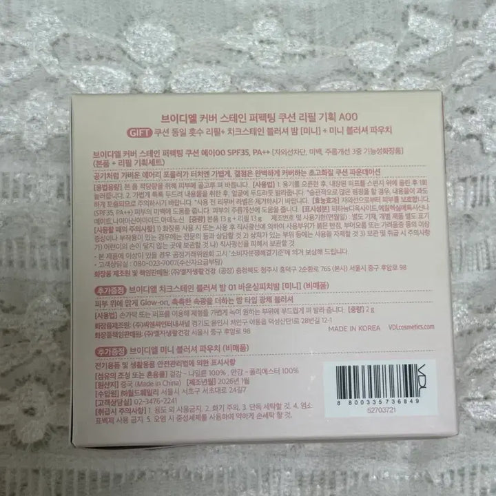 [BUNJANG] VDL Cover Staine Perfecting Cushion A00 (Refill Included) / 새상품) VDL 커버 스테인 퍼펙팅 쿠션 A00 (+리필, 바운싱피치밤)