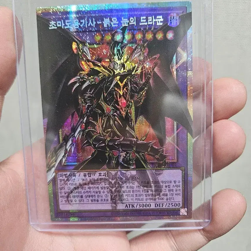 [BUNJANG] Dark Magician The Dragon Knight The Supreme King&