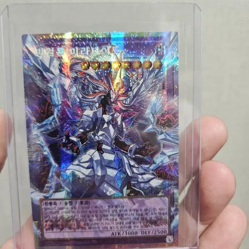 [BUNJANG] Bystial Dragon Mirageblade Over Burst Rare (Mint Condition) / 빙검룡 미라제이드 오버 프식[상태 최상]