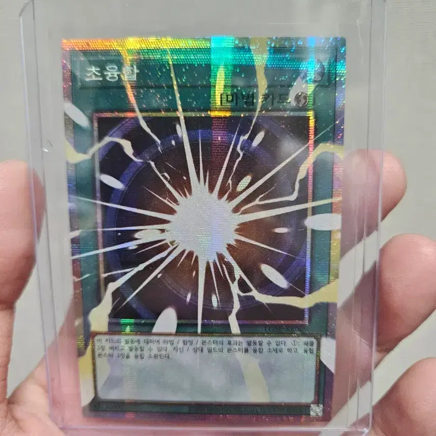 [BUNJANG] Super Fusion Over Frame Card / 초융합 오버 프식[상태 최상]