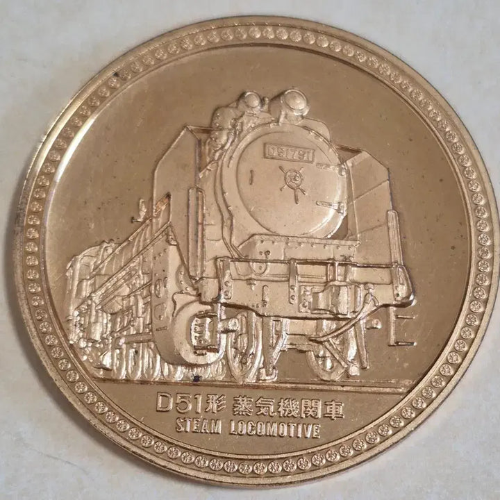 [BUNJANG] 1972 Japan Railway 100th Anniversary Commemorative Medal - D51 Steam Locomotive / 1972년 일본 철도 100주년 기념 증기기관차&