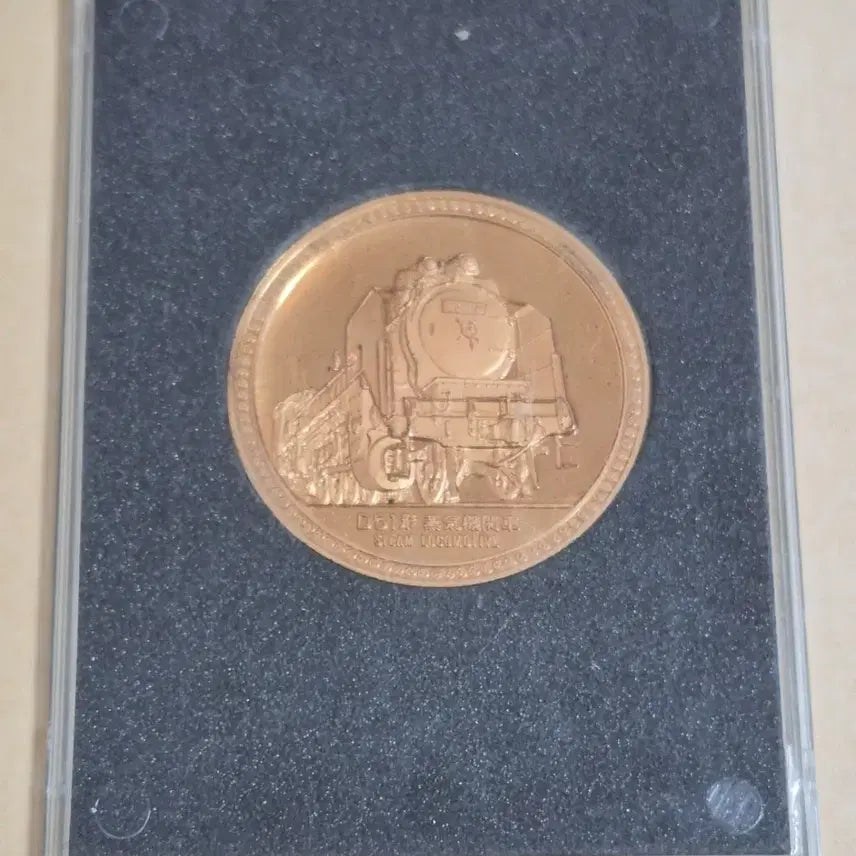 [BUNJANG] 1972 Japan Railway 100th Anniversary Commemorative Medal - D51 Steam Locomotive / 1972년 일본 철도 100주년 기념 증기기관차&