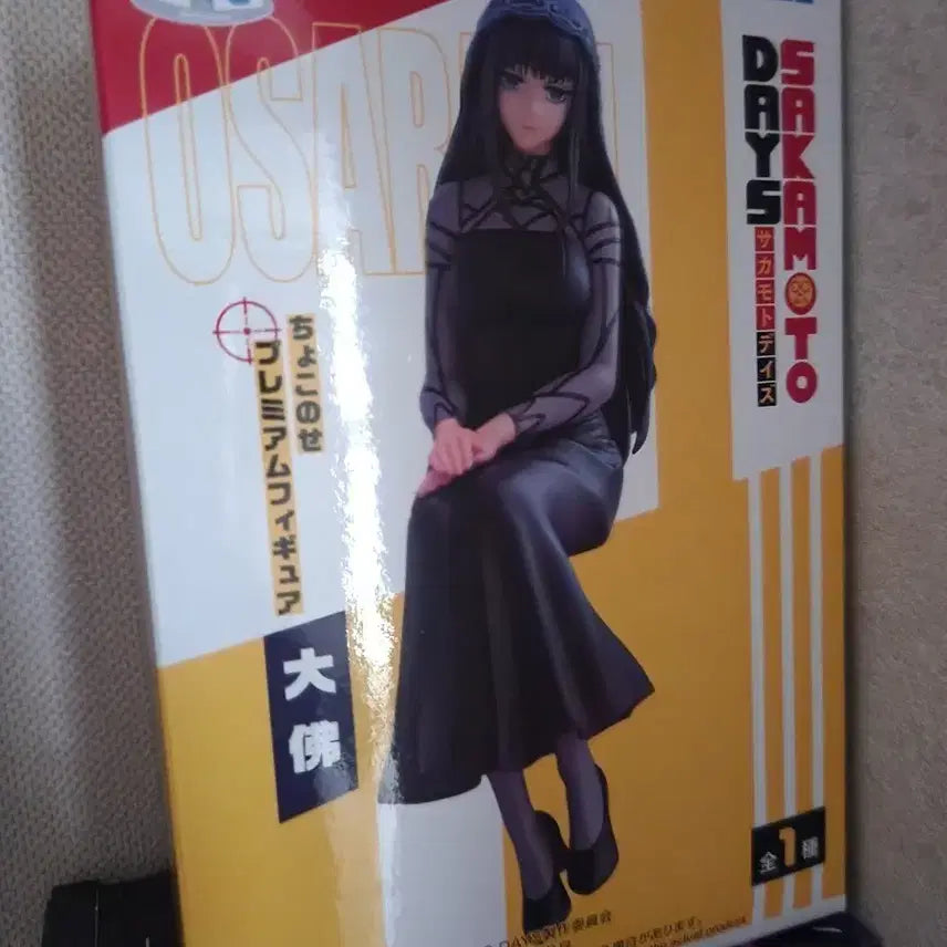 [BUNJANG] Sega Sakamoto Days Osaragi Chokonose Premium Figure (Sealed) / 미개봉)세가 사카모토 데이즈 쵸코노세 프리미엄 피규어 오사라기