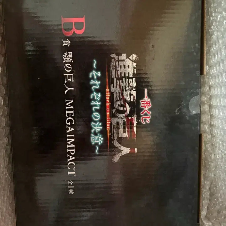 [BUNJANG] Attack on Titan Jaw Titan Figure (Sealed) / (미개봉) 진격의거인 제일복권 B상 턱거인