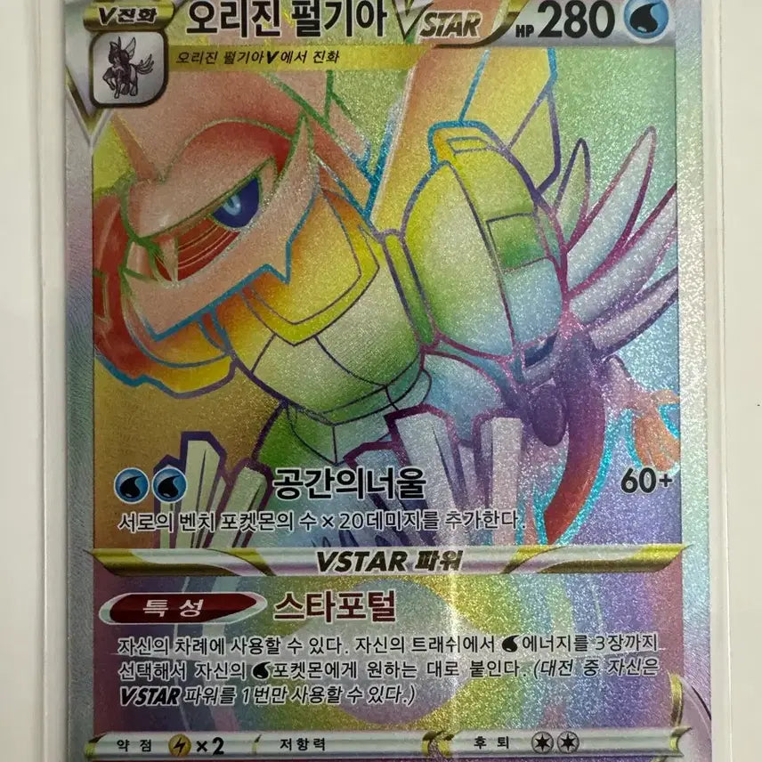 [BUNJANG] Pokemon Card Origin Palkia HR / 포켓몬카드 오리진 펄기아 HR 판매합니다