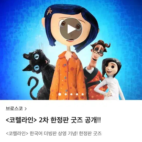 [BUNJANG] Corelline 2nd Funding Full Set / 코렐라인 2차펀딩 풀세트 원가양도