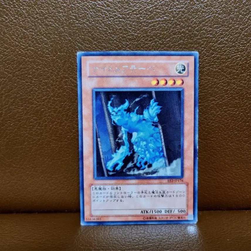 [BUNJANG] Yu-Gi-Oh Nightmare Tebe EE2 JP176 Rare Card (Japanese) / (처분) 유희왕 나이트메어 테베 EE2 JP176 레어 카드 일본판