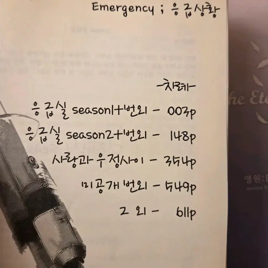 [BUNJANG] Big Bang Fanbook Set (3 Volumes) / 빅뱅 팬북 3권 세트