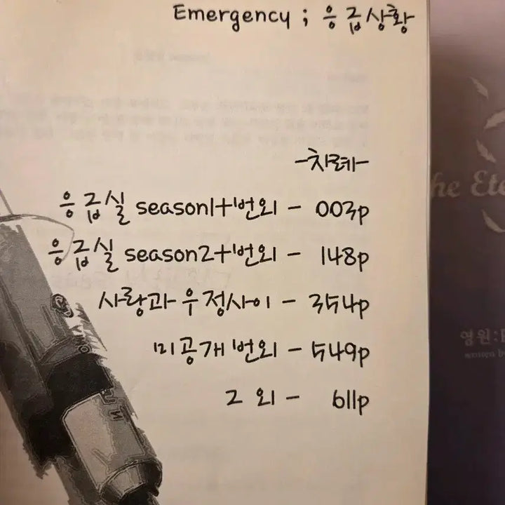 [BUNJANG] Big Bang Fanbook Set (3 Volumes) / 빅뱅 팬북 3권 세트