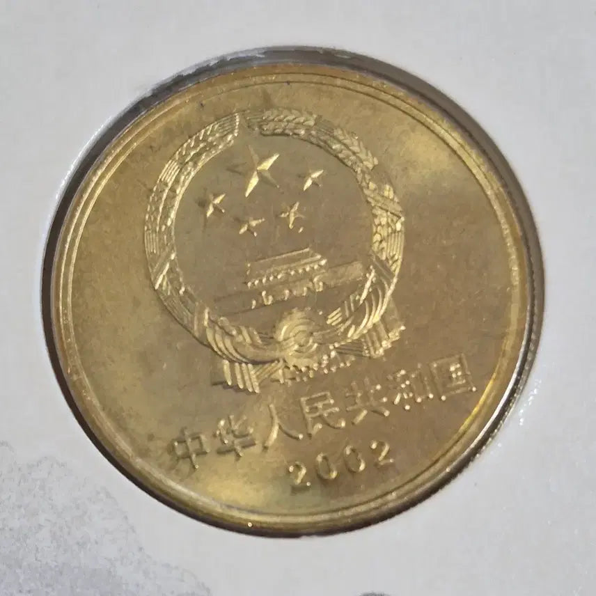 [BUNJANG] 2002 China World Heritage Great Wall Commemorative Coin 5 Yuan Full Set / 2002년 중국세계문화유산 만리장성기념 주화5위안 풀세트