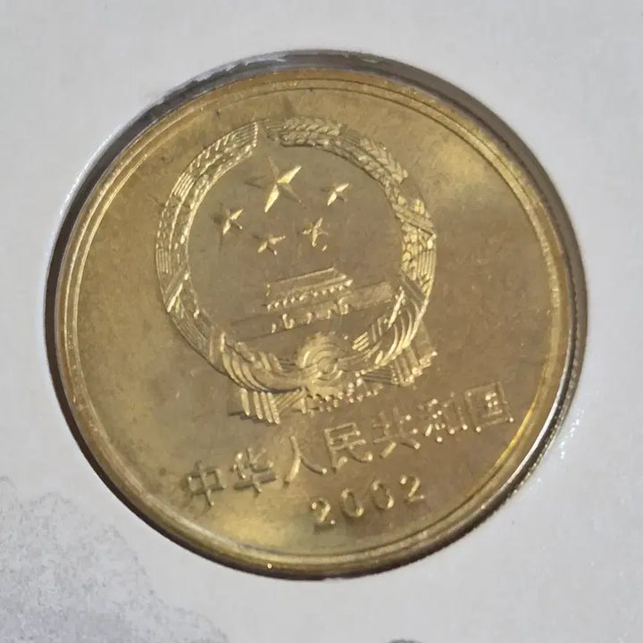 [BUNJANG] 2002 China World Heritage Great Wall Commemorative Coin 5 Yuan Full Set / 2002년 중국세계문화유산 만리장성기념 주화5위안 풀세트