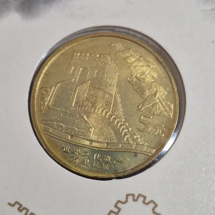 [BUNJANG] 2002 China World Heritage Great Wall Commemorative Coin 5 Yuan Full Set / 2002년 중국세계문화유산 만리장성기념 주화5위안 풀세트