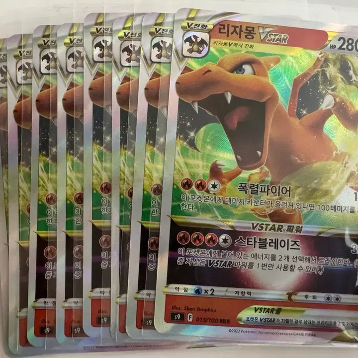 [BUNJANG] Pokemon Card Charizard RRR / 포켓몬카드 리자몽 RRR 판매합니다