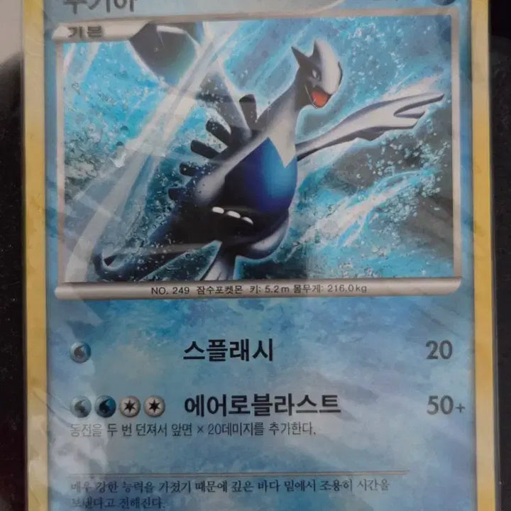 [BUNJANG] Pokemon Lugia Promo Card / 포켓몬 루기아 프로모 카드