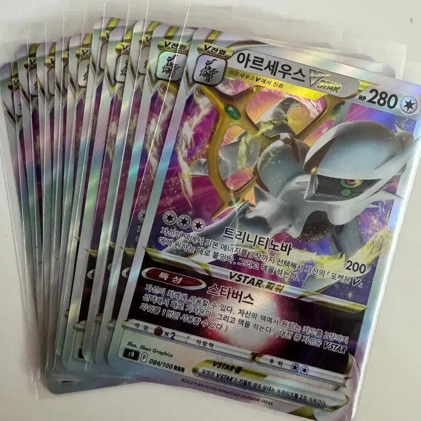 [BUNJANG] Pokemon Card Arceus RRR / 포켓몬카드 아르세우스 RRR 판매합니다