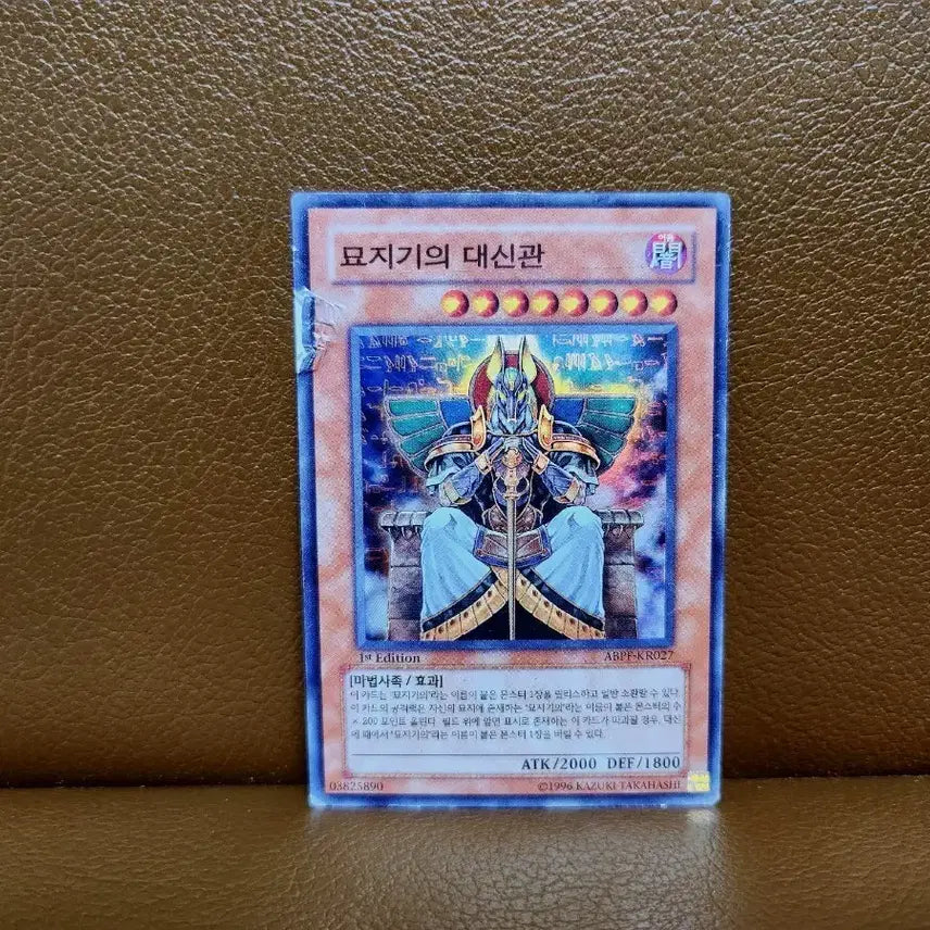 [BUNJANG] Yu-Gi-Oh! Gravekeeper&