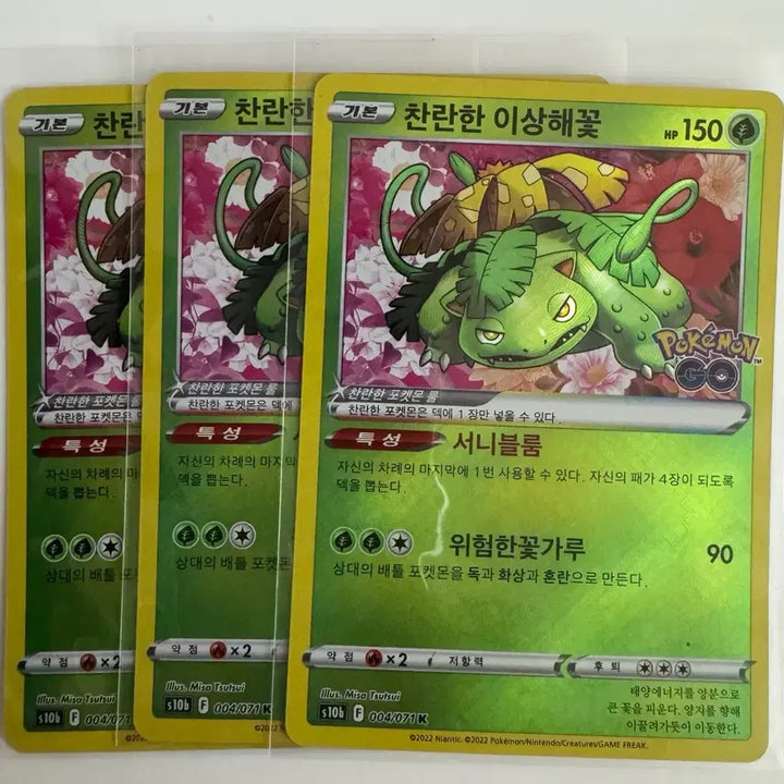 [BUNJANG] Pokemon Card Shining Bulbasaur / 포켓몬카드 찬란한 이상해꽃 판매합니다