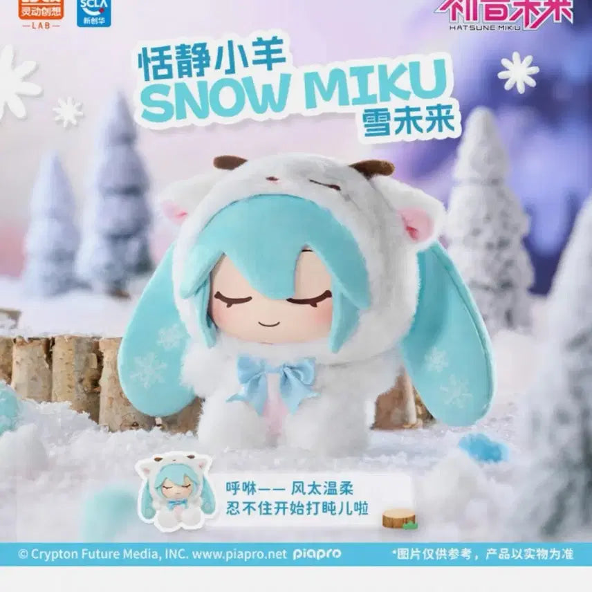[BUNJANG] LDCX Vocaloid Hatsune Miku Forest Animal Plush (Miku/Rin) / (교환가능) LDCX 보컬로이드 하츠네미쿠 숲속의 동물 인형 미쿠 / 린