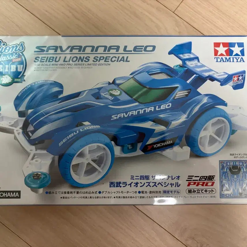 [BUNJANG] Tamiya Savanna Leo Seibu Special 92440 Mini Car / 타미야 사바나레오 사바나 레오 세이부 스페셜 92440 미니카