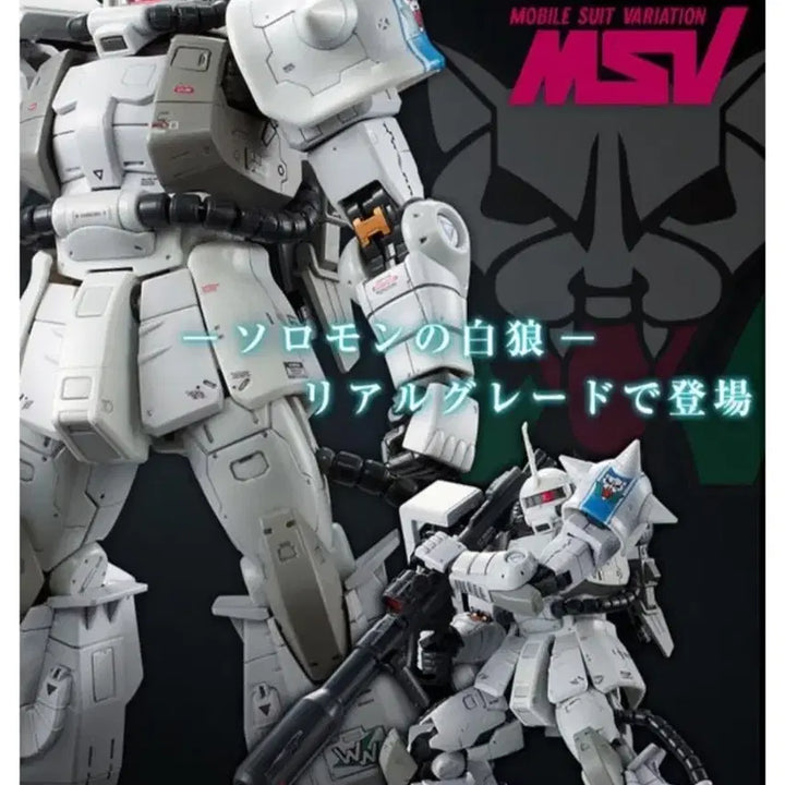 [BUNJANG] RG 1/144 Shin Matsunaga Custom Zaku II Limited Edition / RG 건담 신 마츠나가 자쿠2 한정판 흰색 늑대 판매