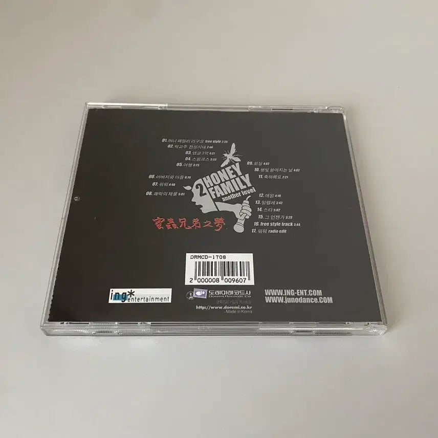 [BUNJANG] Honey Family 2nd Album CD / 허니 패밀리 2집 CD
