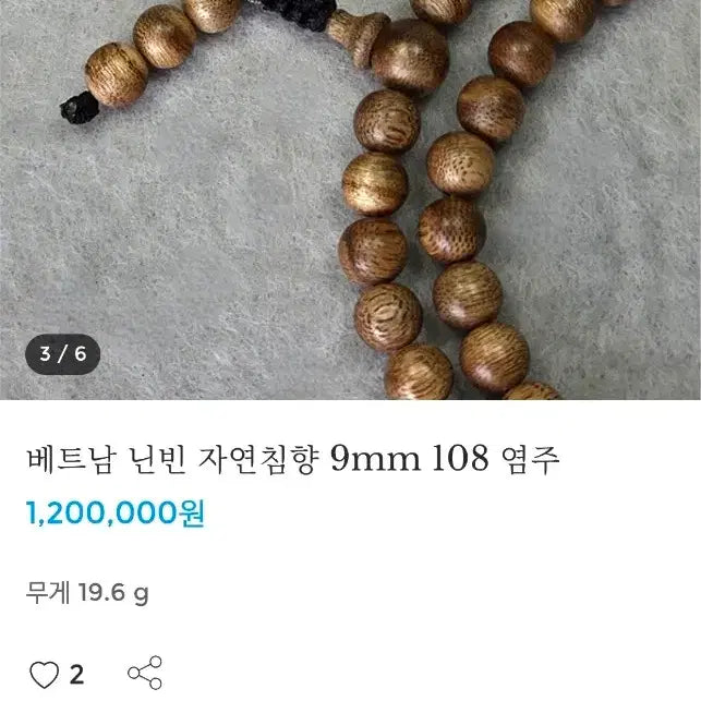 [BUNJANG] Beginner Vietnamese Agarwood 108 Beads Mala Prayer Beads / 초보 입문용 베트남 침향 108주