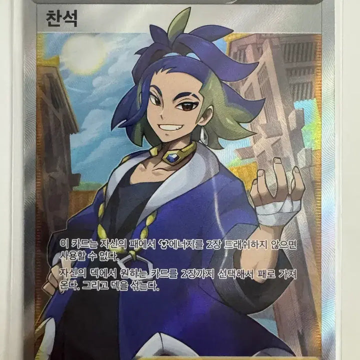 [BUNJANG] Pokemon Card Chanseok SR / 포켓몬카드 찬석 SR 판매합니다