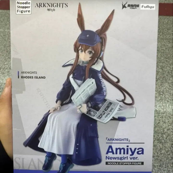 [BUNJANG] Arknights Amiya Noodle Stopper Figure (Sealed) / 미개봉)명일방주 아크나이츠 아미야 피규어 후류 누들 스토퍼