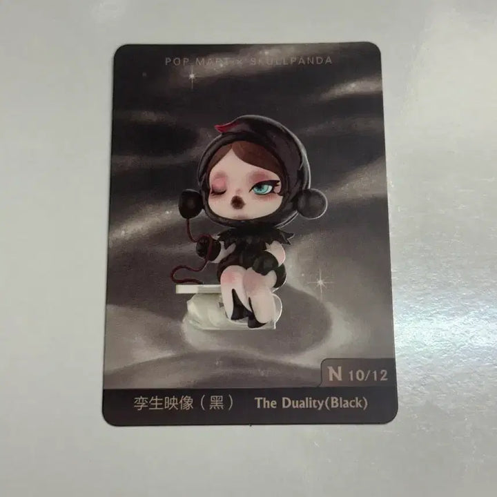 [BUNJANG] Pop Mart Skullpanda The Duality (Black) Figure / 팝마트 스컬판다 현실세계 The Duality (Black) 피규어