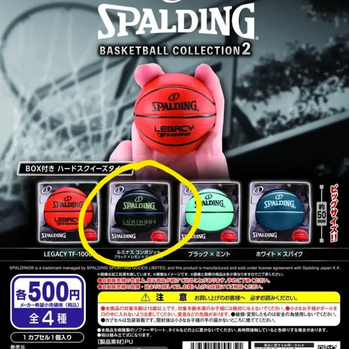 [BUNJANG] Spalding Basketball Collection 2 Gacha Miniature Basketball (Sealed) / [미개봉] 스팔딩 농구공 컬렉션2 가챠 미니어처쳐 농구공