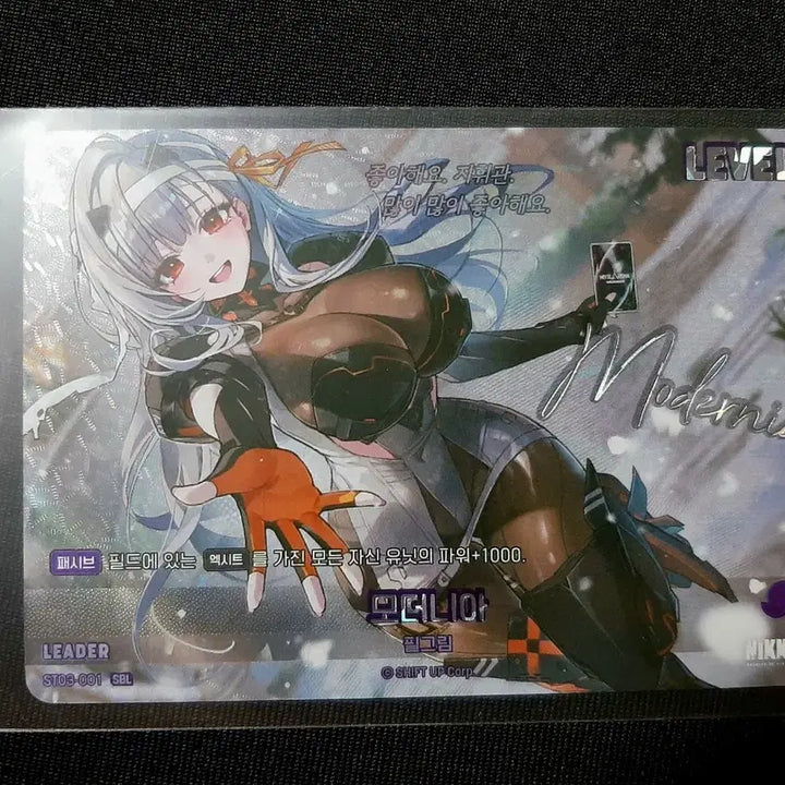 [BUNJANG] Niki Modernia Leader Signed Card SBL Nivelle Arena ST03-001 / 니케 모더니아 리더 싸인 카드 SBL 니벨아레나 판매 ST03-001
