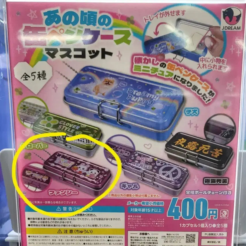 [BUNJANG] Jaderim Toy Spirit Retro Metal Pencil Case &amp; ROKO Backpack Gacha Miniatures / 제이드림 토이스피릿 레트로 철제 필통 ROKO 백팩 가챠 미니어처쳐