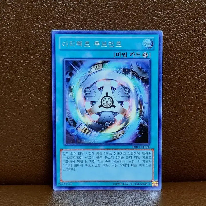 [BUNJANG] Yu-Gi-Oh! Artifact Movement Rare Card / (처분) 유희왕 아티팩트 무브먼트 레어 카드