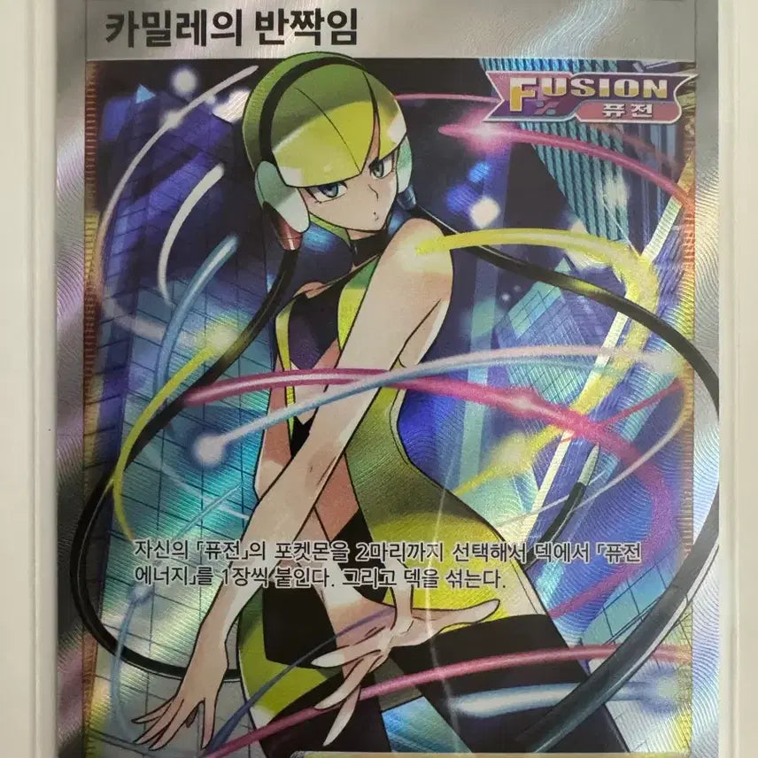 [BUNJANG] Pokemon Card: Magnezone ex SR (Paldean Fates) / 포켓몬카드 카밀레의 반짝임 SR 판매합니다