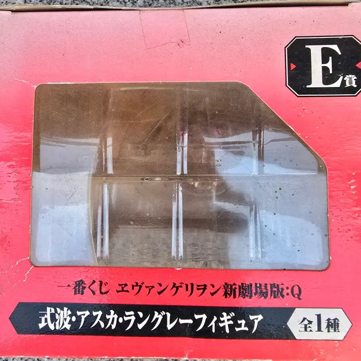 [SOLD OUT] 에반게리온 신극장판 Q 아스카 제일복권E상