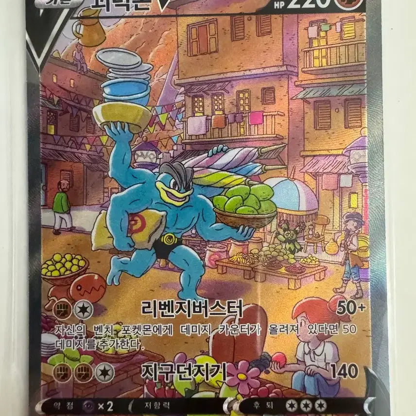 [BUNJANG] Pokemon Card Machamp V SR / 포켓몬카드 괴력몬v SR 판매합니다