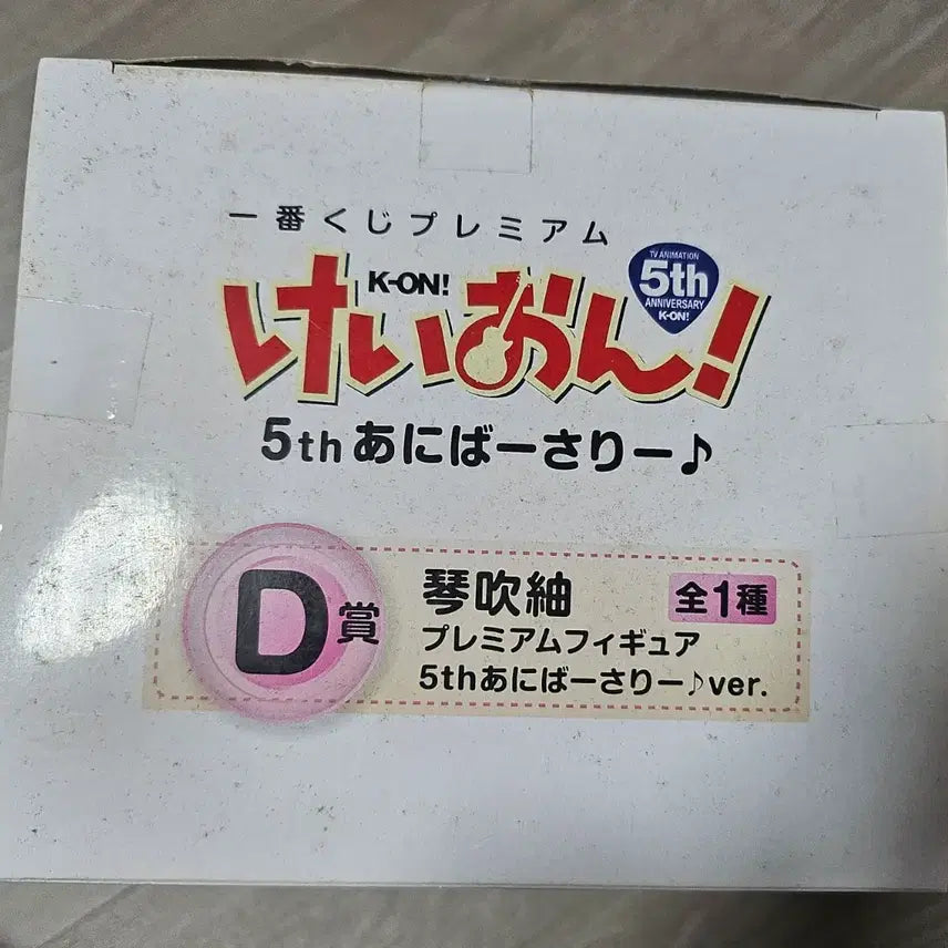 [BUNJANG] K-On! Tsumugi 5th Anniversary Prize D Figure / 급처!! 케이온! 츠무기 5주년 애니버셔리 D상 피규어