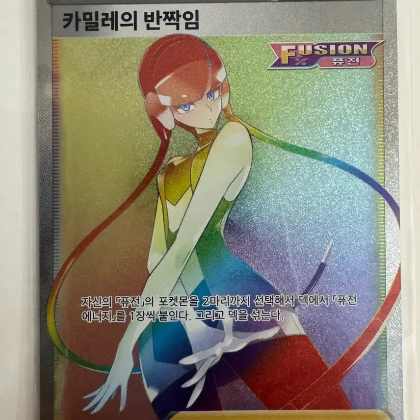 [BUNJANG] Pokemon Card Kamilla&