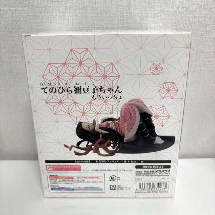 [BUNJANG] Megahouse GEM Nezuko Kamado Tenohira Figure / 귀멸의 칼날 귀칼 네즈코 메가하우스 GEM 테노히라 피규어