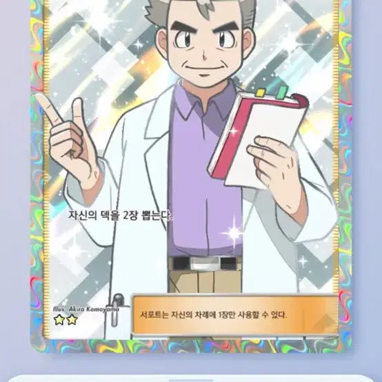 [BUNJANG] Pokemon Card Game Pocket Cards / 포켓몬 카드게임 Pocket 포켓 카드 판매합니다.