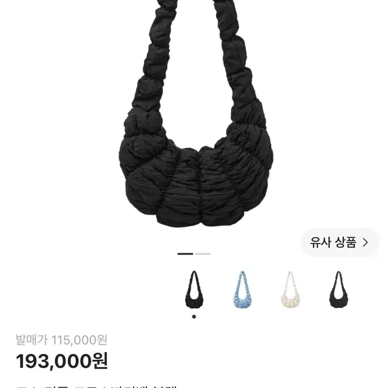 [BUNJANG] COS Ripple Crossbody Bag Black / 코스 리플 크로스바디백 블랙