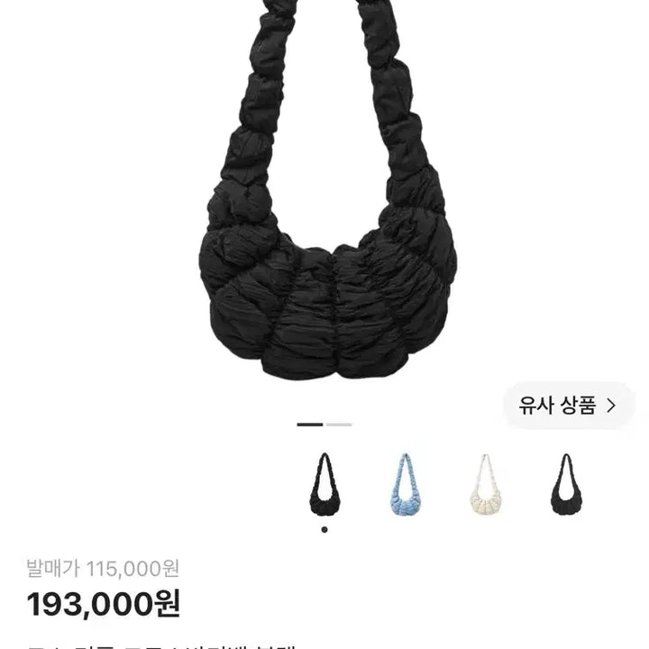 [BUNJANG] COS Ripple Crossbody Bag Black / 코스 리플 크로스바디백 블랙